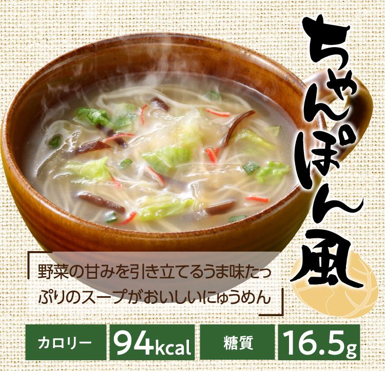 野菜の甘みを引き立てるうま味たっ ぷりのスープがおいしいにゅうめん