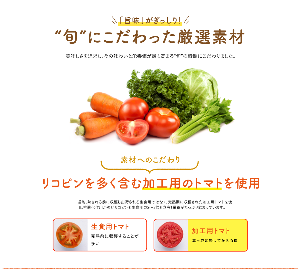 人気急上昇】 世田谷自然食品「十六種類の野菜」（30本×2箱） 新品・未 