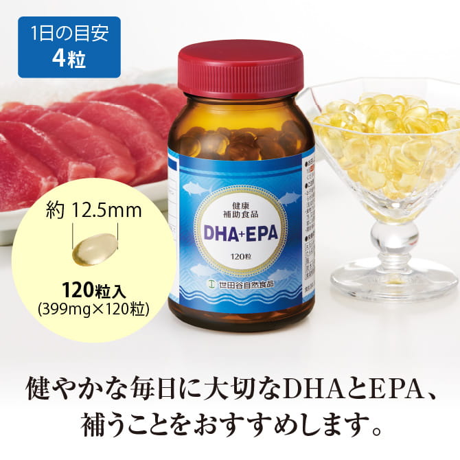 世田谷自然食品 DHA+EPA 120粒 3箱